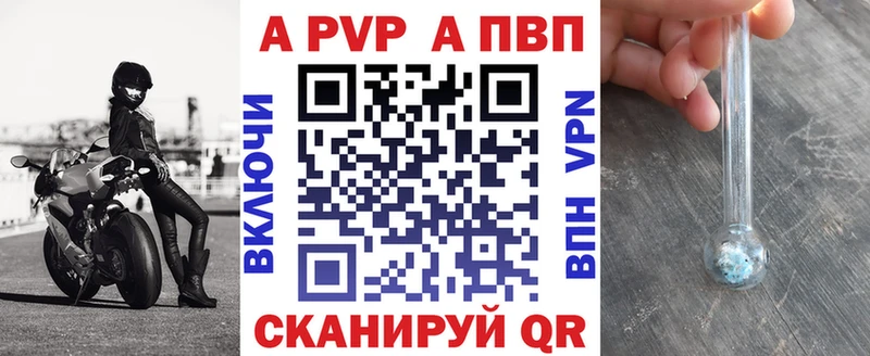 A PVP VHQ  Калязин 