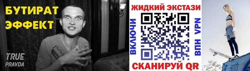 БУТИРАТ вода  blacksprut как войти  Калязин 