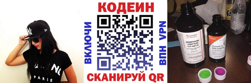 сколько стоит  Калязин  Кодеин напиток Lean (лин) 