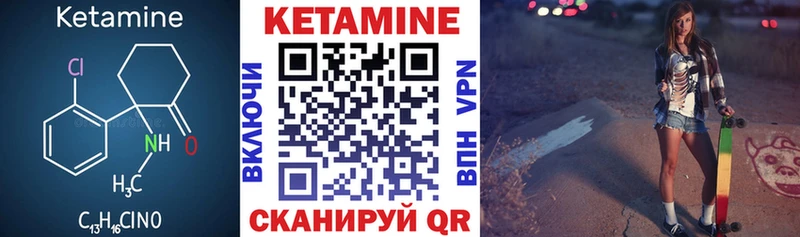 где купить наркоту  Калязин  КЕТАМИН VHQ 