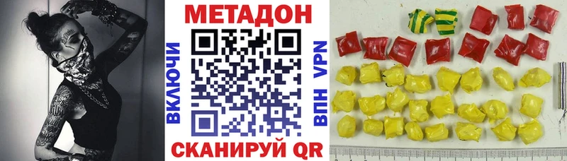 МЕТАДОН кристалл Калязин